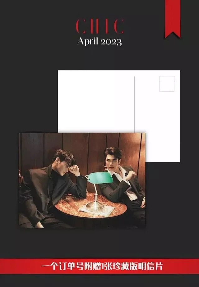 Pre - นิตยสาร CHIC มายอาโป MileApo 2023+โปสเตอร์ [สั่งตอนนี้กดร้านนอก]