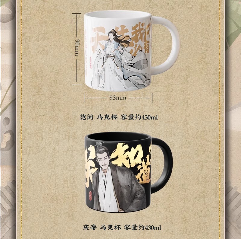 Pre - แก้วฟ่านเสียน ซีรีส์หาญท้าชะตาฟ้าปริศนายุทธจักร2 Official Goods ZhangRuoYun