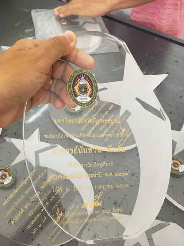 พิมพ์โล่รางวัล
