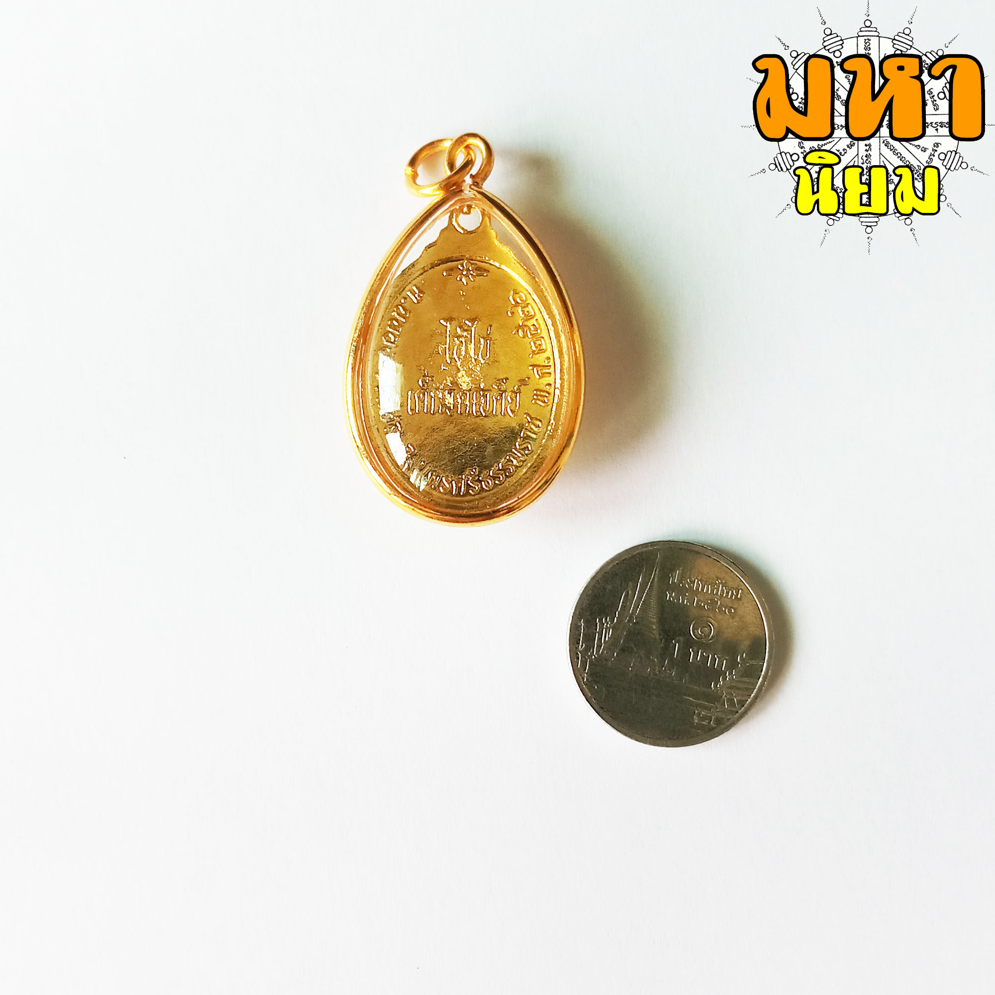 เหรียญไอ้ไข่ เด็กวัดเจดีย์ วัดเจดีย์ จ.นครศรีธรรมราช เลี่ยมกรอบอย่างดี