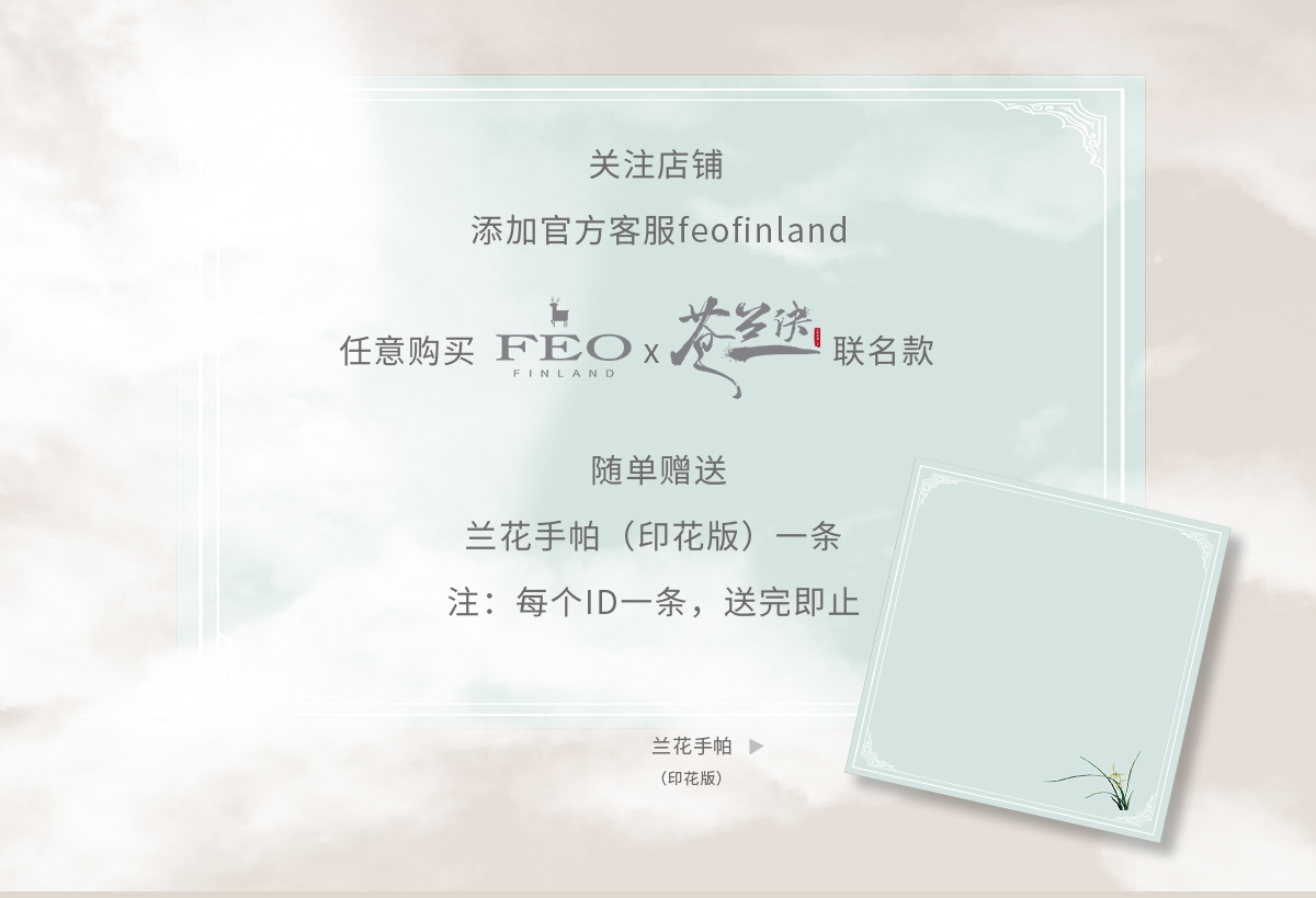 Pre - FEO สร้อยข้อมือของรักของข้า กำไล official