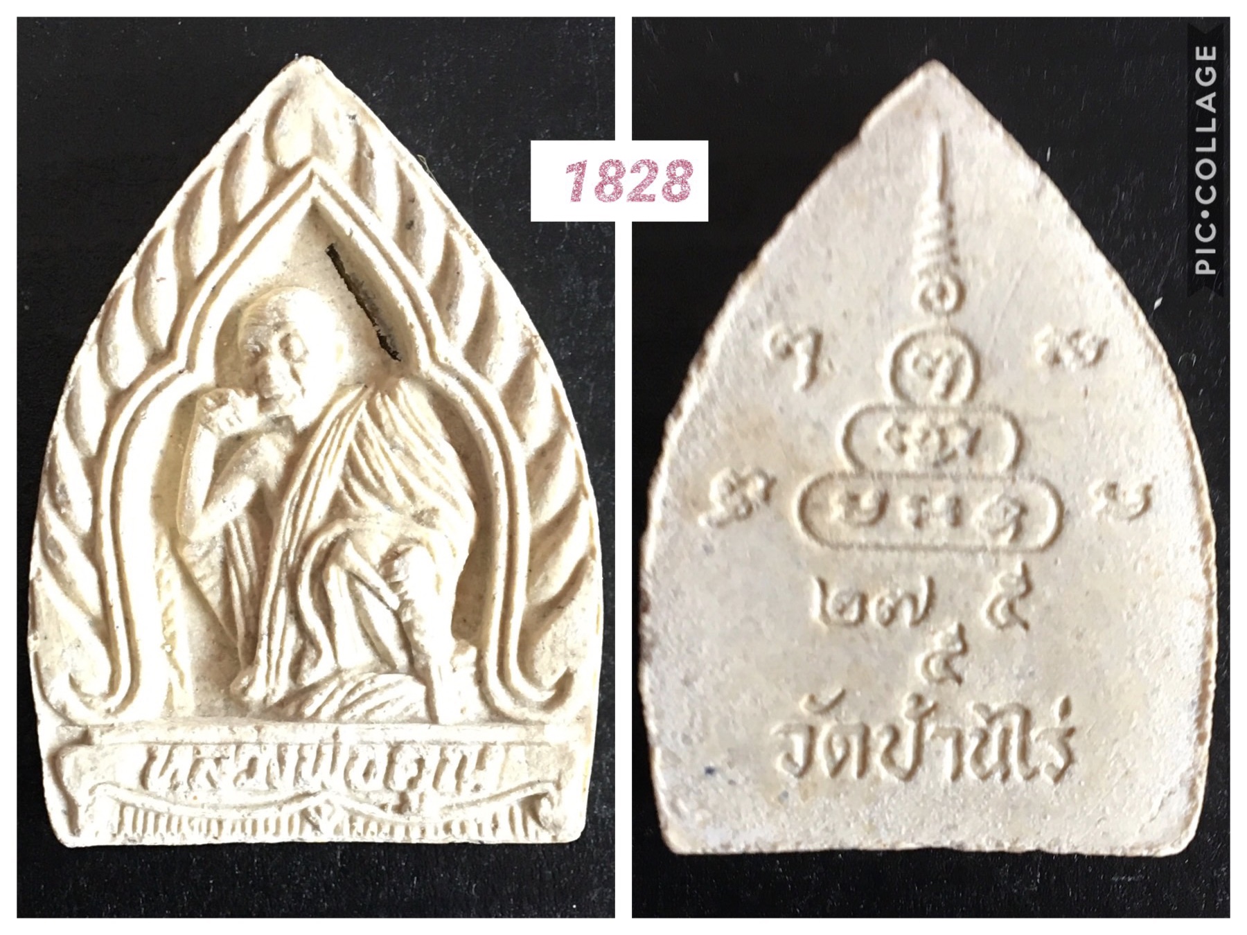 พระผงเจ้าสัวหลวงพ่อคูณ วัดบ้านไร่ เสาร์5 ปี2536