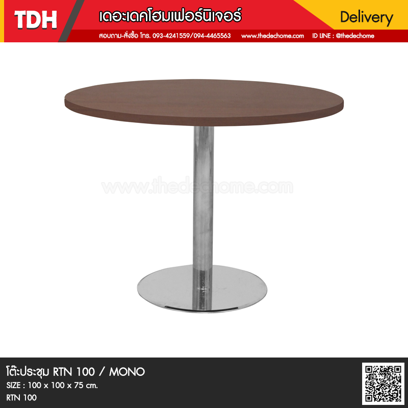 โต๊ะประชุม RTN 100 / MONO