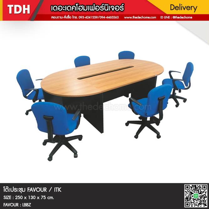 โต๊ะประชุม FAVOUR / ITK