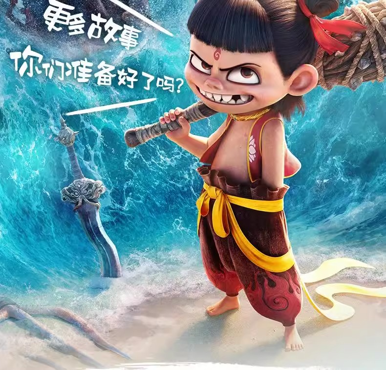 Pre - หนังสือภาพ นาจา NeZha ตำนานอ้ายปิง AoBing ภาค 1