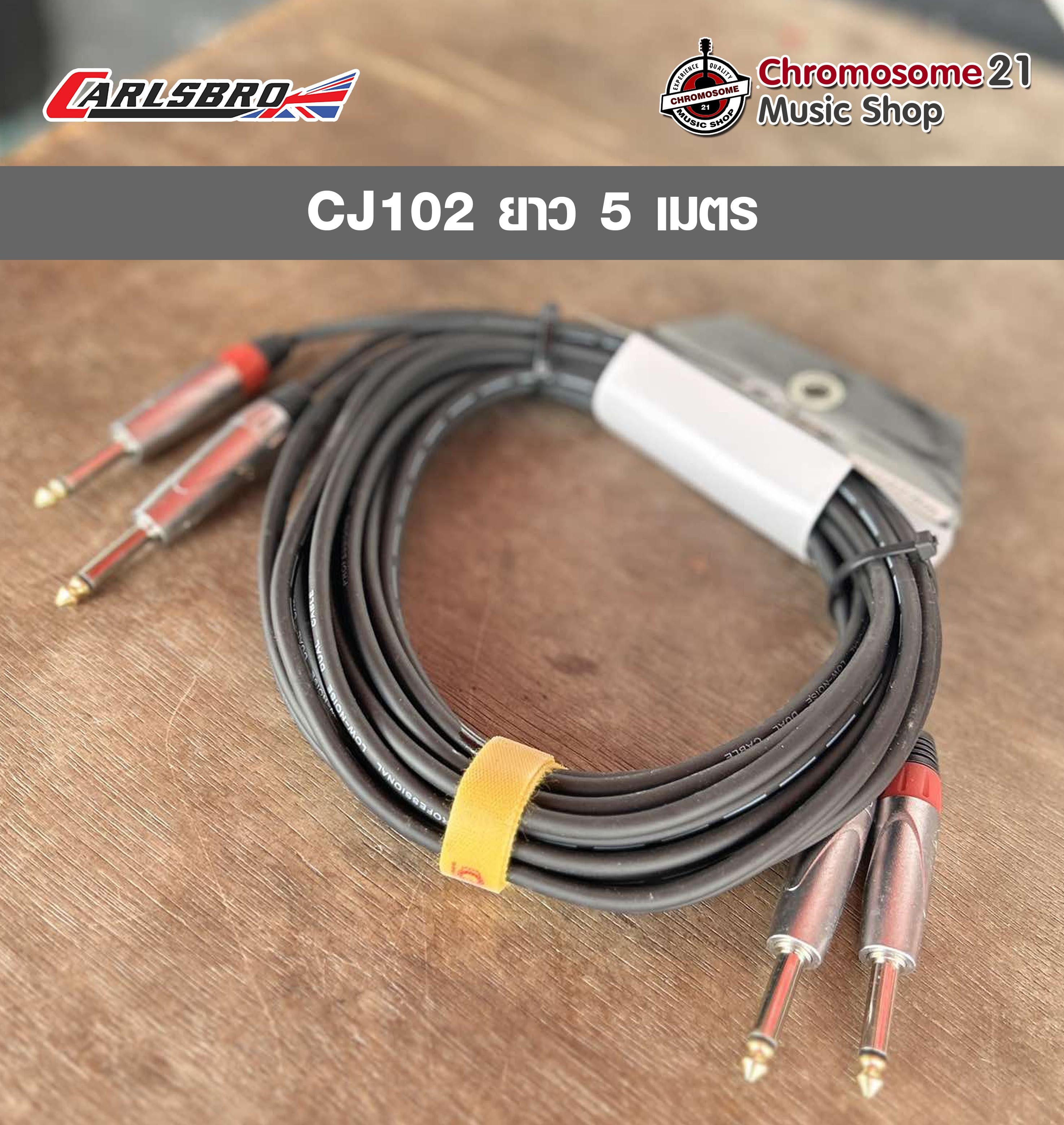 สายแจ็คคู่ Carlsbro CJ102/5M 5เมตร