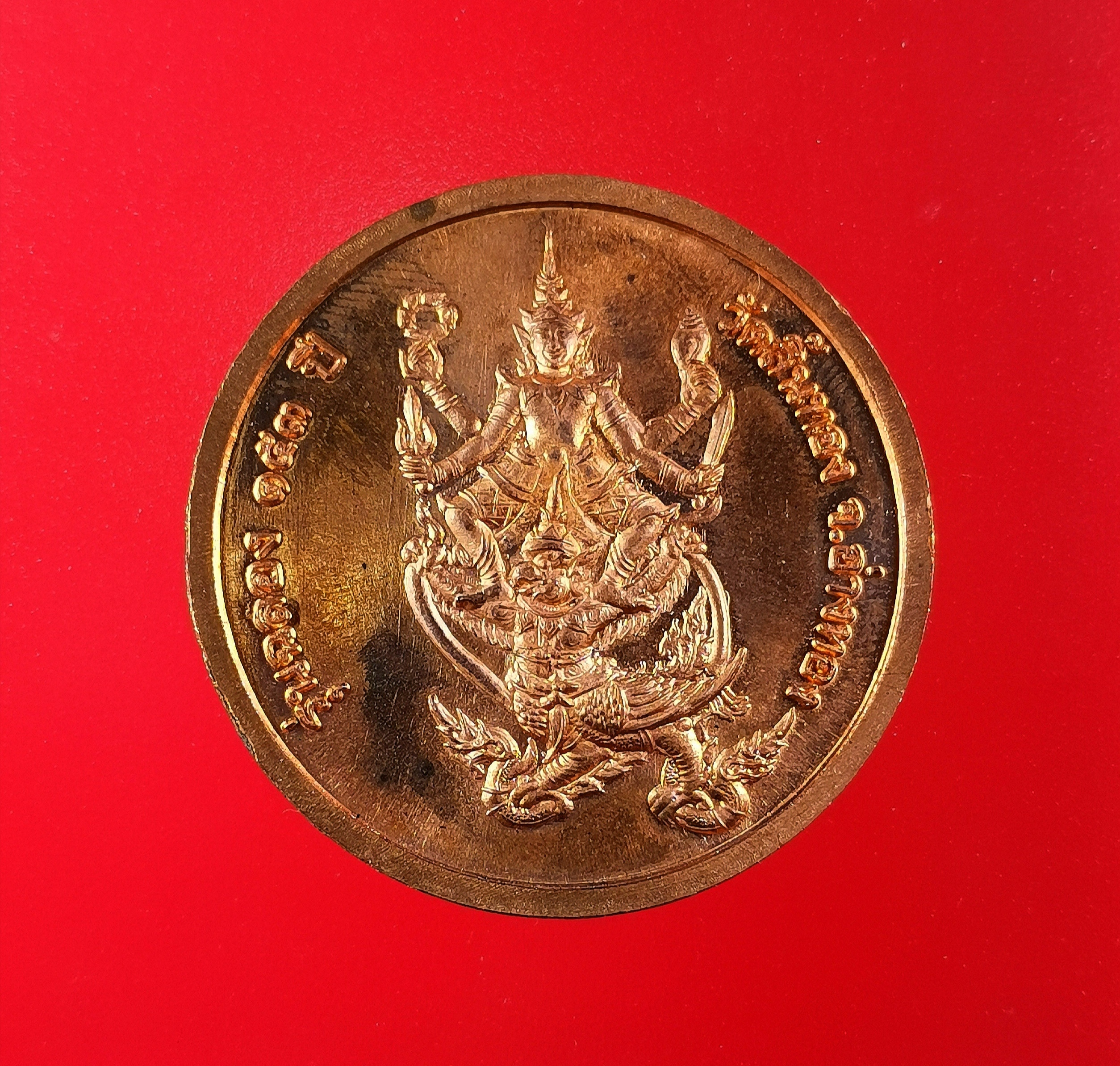 เหรียญพระนารายณ์ทรงครุฑ หลังพระราหู(ทองแดง) ที่ระลึกงานประจำปีปิดทองหลวงพ่อธรรมจักรปี ปี2548 หลวงพ่อศักดิ์ชัย วัดลิ้นทอง