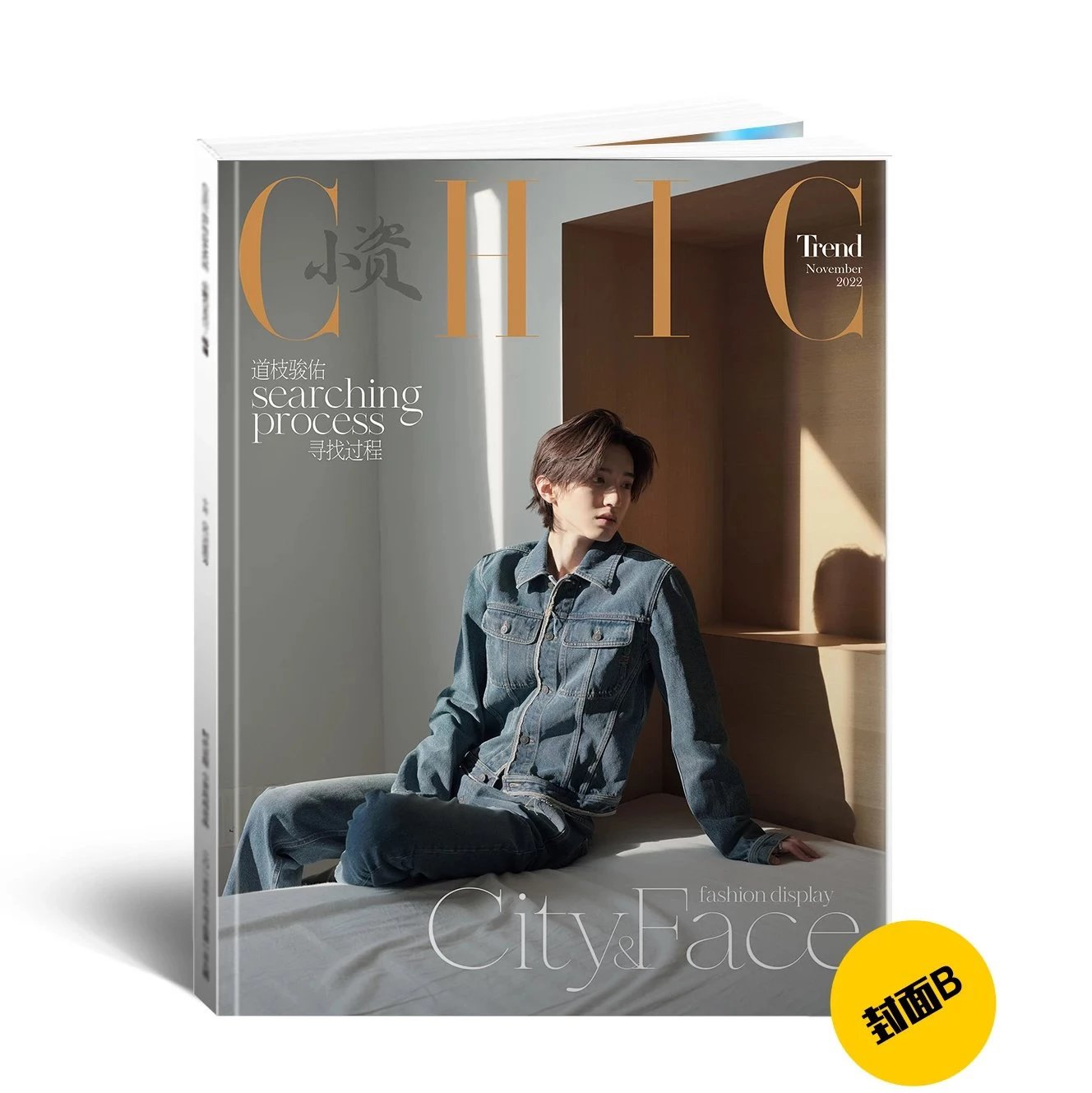 Pre - นิตยสาร CHIC มิจิเอดะ ชุนสุเกะ MichiedaShunsuke 2022