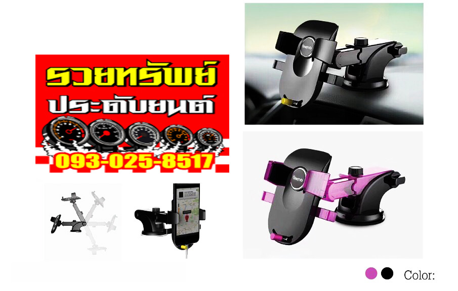 ARM-021 ชุดขาจับหยึดมือถือ(ยี่ห้อGIZMO)ปรับเลื่อนเข้า-ออก ราคา/ชิ้น