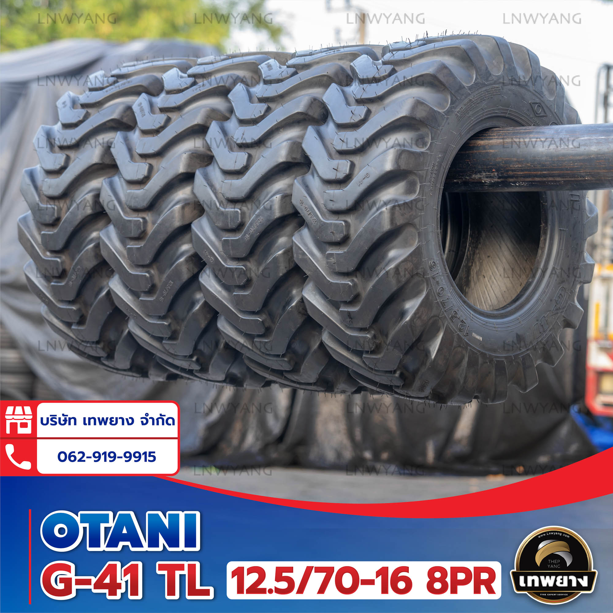 ยางรถตัก 12.5/70-16 ยี่ห้อ OTANI รุ่น G-41 TL