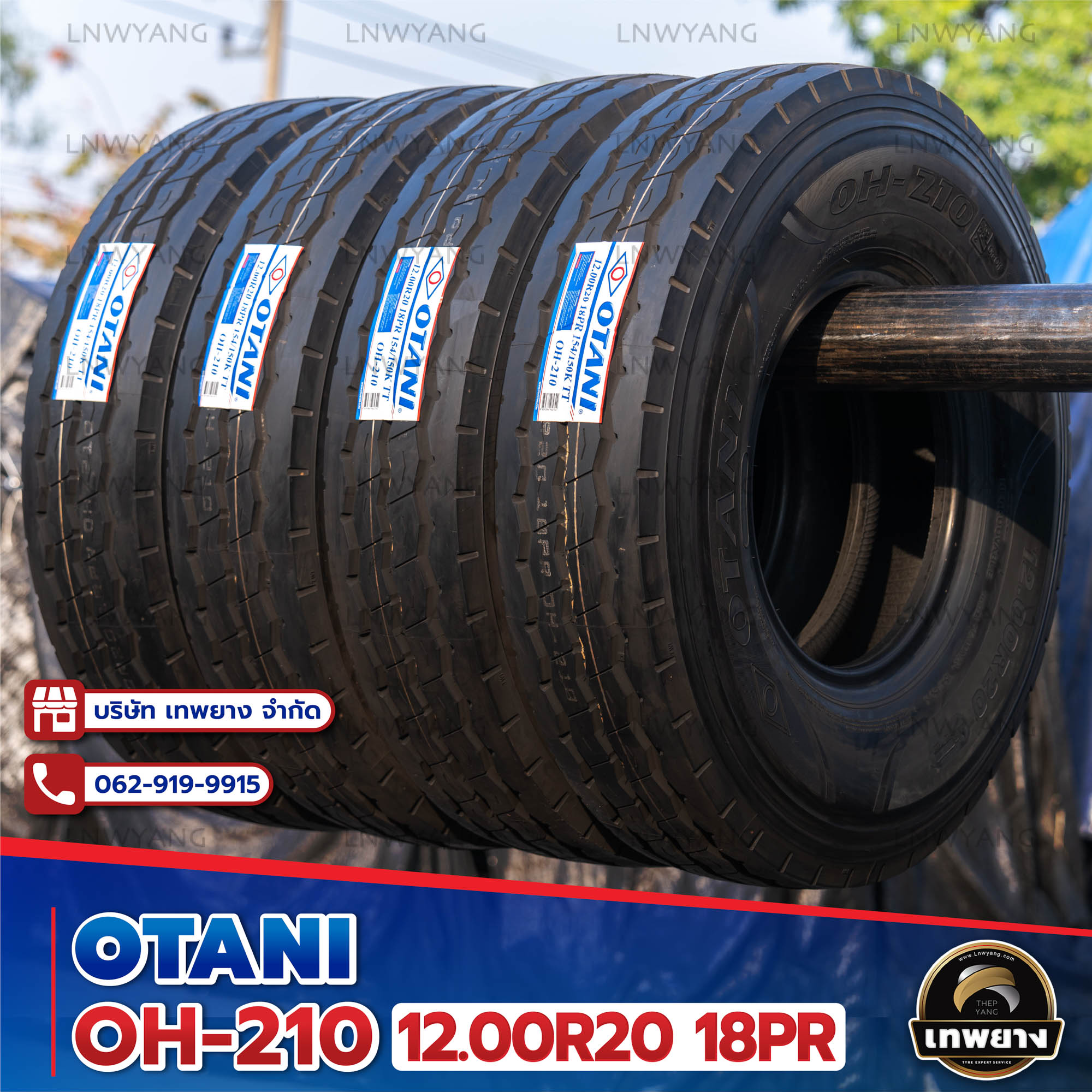 12.00R20(ยางนอก+ยางใน+ยางรอง) ยี่ห้อ OTANI 18PR รุ่น OH-210 ยางรถบรรทุก เรเดียล TBR