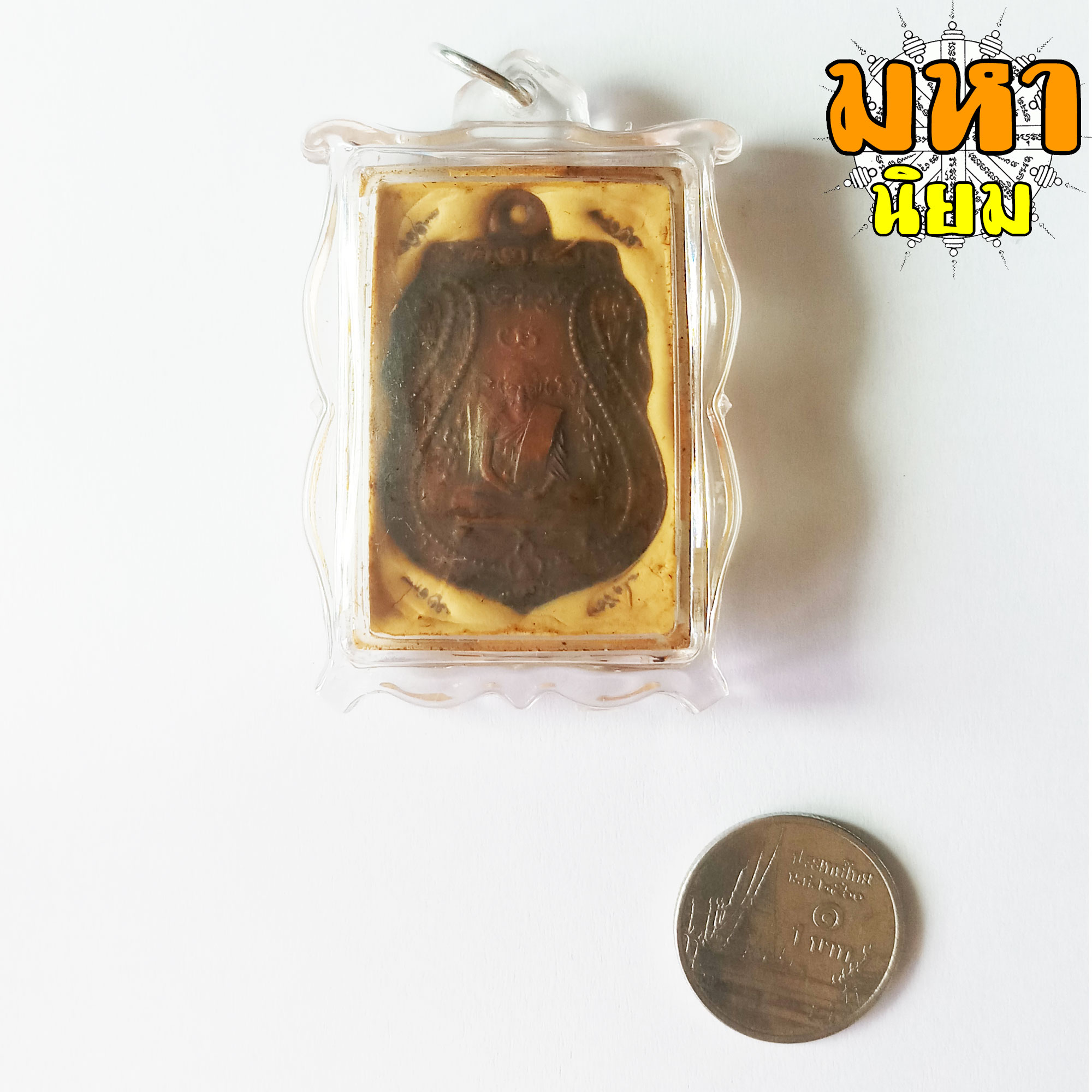 ล็อกเก็ตภาพถ่าย หลวงพ่อกลั่น วัดพระญาติ จ.อยุธยา เลี่ยมกรอบอย่างดี