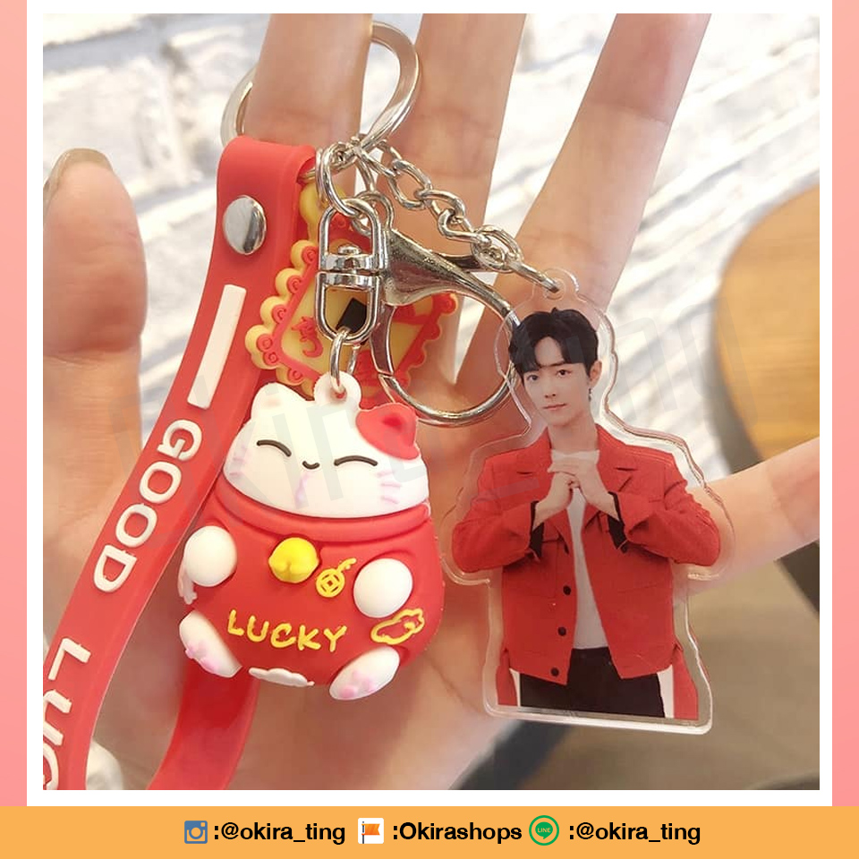 Pre - พวงกุญแจ #เซียวจ้าน