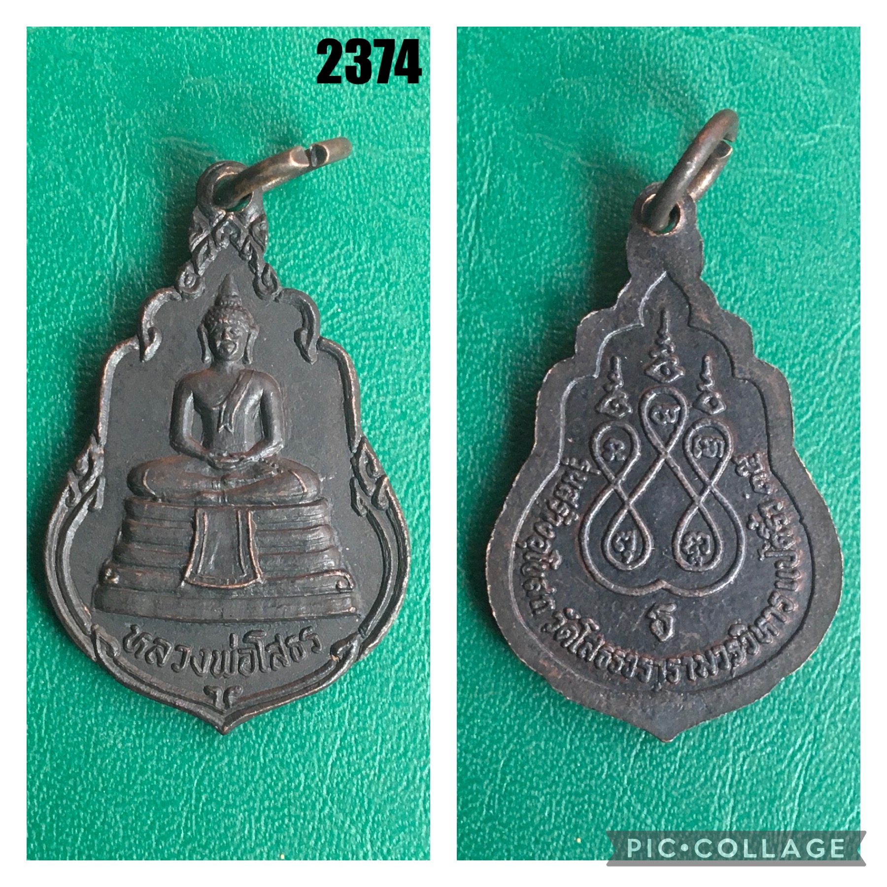 เหรียญหลวงพ่อโสธร วัดโสธรวรารามวรวิหาร ปี2535 รุ่นสร้างอุโบสถ จ.ฉะเชิงเทรา