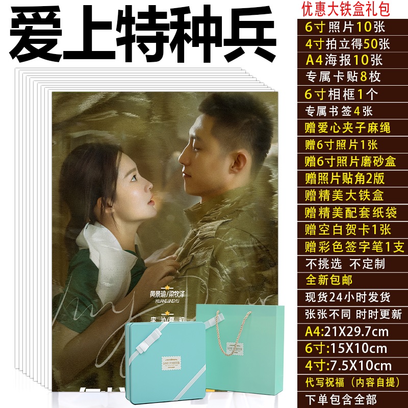 Pre - ชุดเซ็ท HuangJingyu #หลี่ชิ่น LiQin ซีรี่ย์จีน