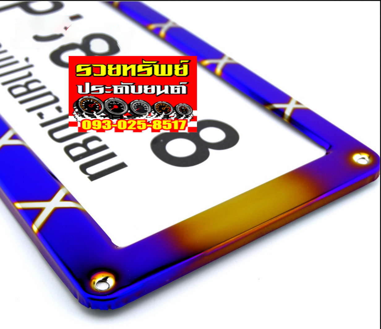 LNP-020 กรอบป้ายทะเบียนไทเทเนี่ยมรถยนต์(ลายใหม่ล่าสุด)ไดร์สีทอง ราคา/คู่
