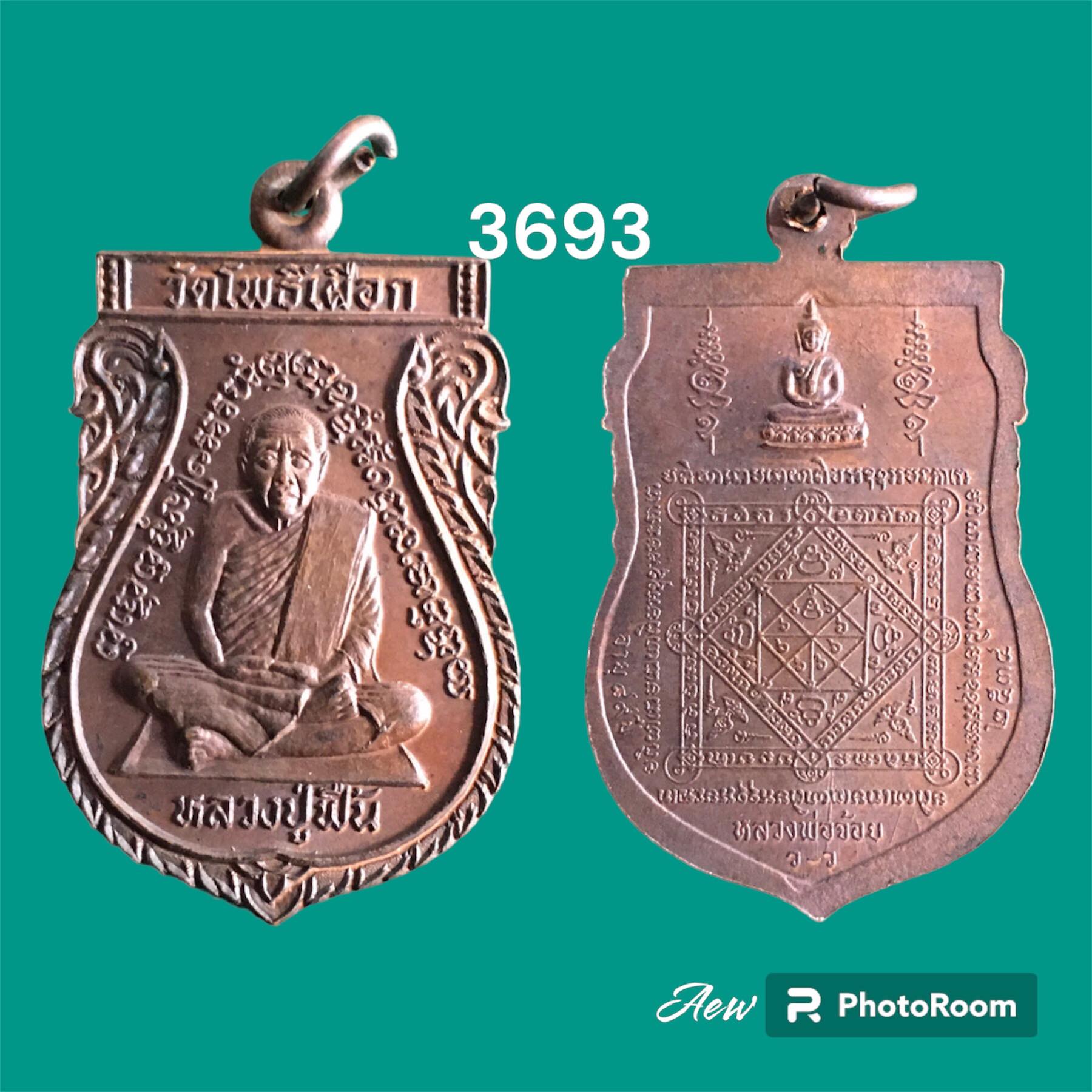เหรียญเสมาใหญ่หลวงพ่อฟื้น วัดโพธิ์เผือก รุ่นพิเศษ ศิษย์สร้างถวาย ปี ๒๕๓๔ เนื้อทองแดง