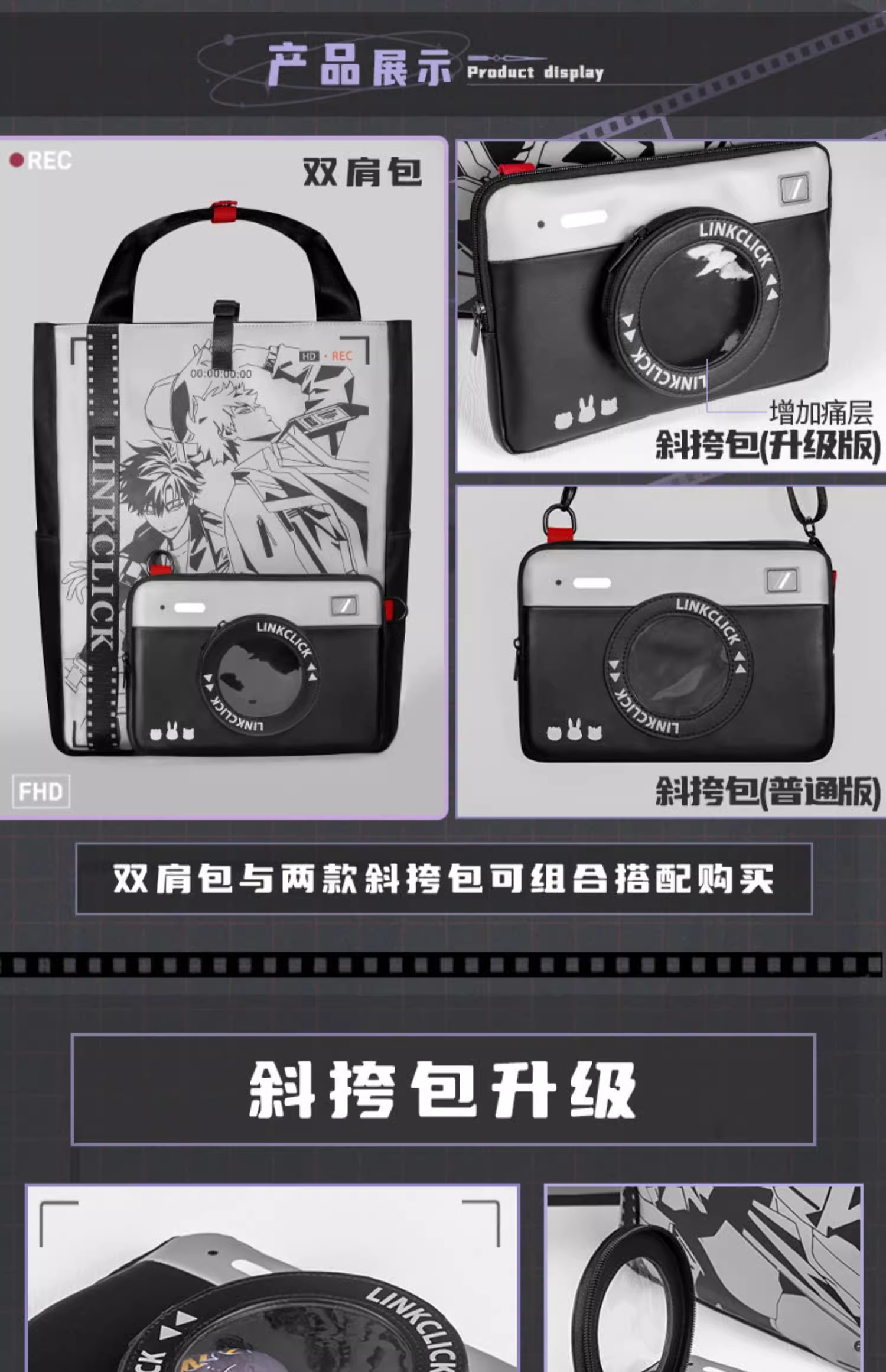 Pre - กระเป๋าสะพายข้างข้ามเวลาพิชิตภารกิจ 时光代理人 (Official Goods)อนิเมะจีน LinkClick