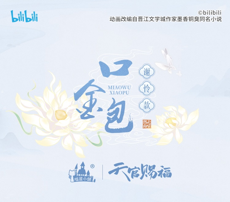 Pre - กระเป๋าสวรรค์ประทานพร official