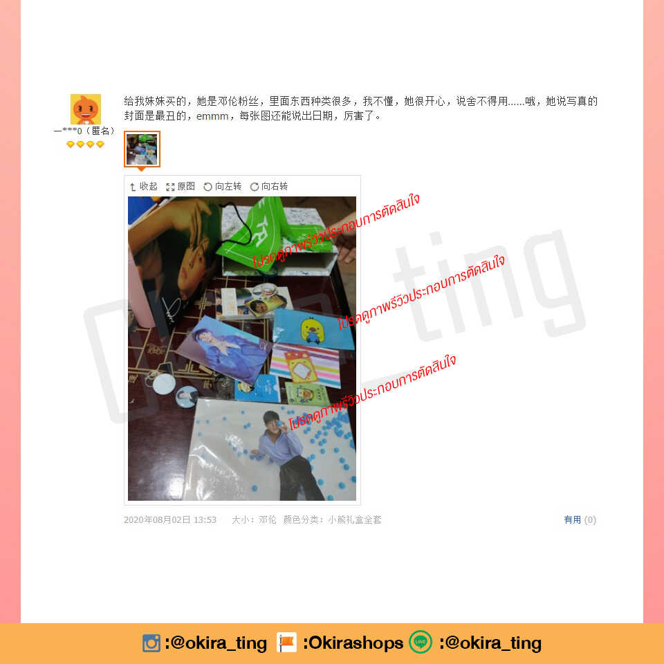 Pre - ชุดเซ็ต Deng Lun #เติ้งหลุน