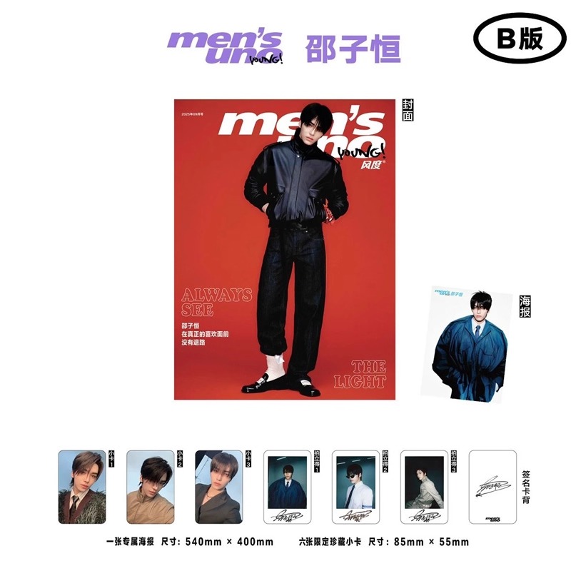 Pre - นิตยสาร Men’s Uno Young! จื่อเหิง 邵子恒 SHAOZIHENG POLARIX 2025+โปสเตอร์+ การ์ด
