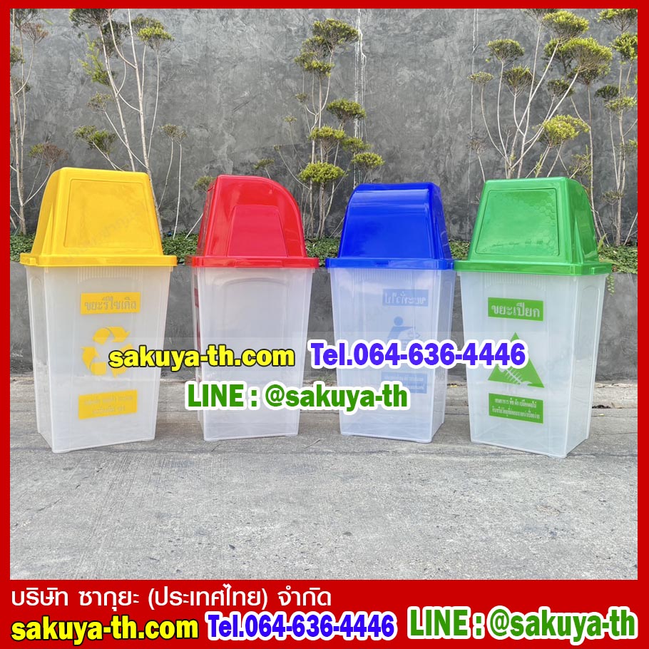 ถังขยะทรงเหลี่ยม สีใส ฝาสี่เหลี่ยม 1 ช่องทิ้ง 60 ลิตร