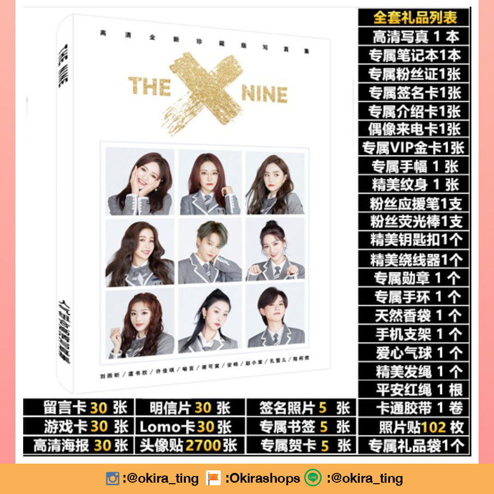 Pre - เซ็ต #THE9