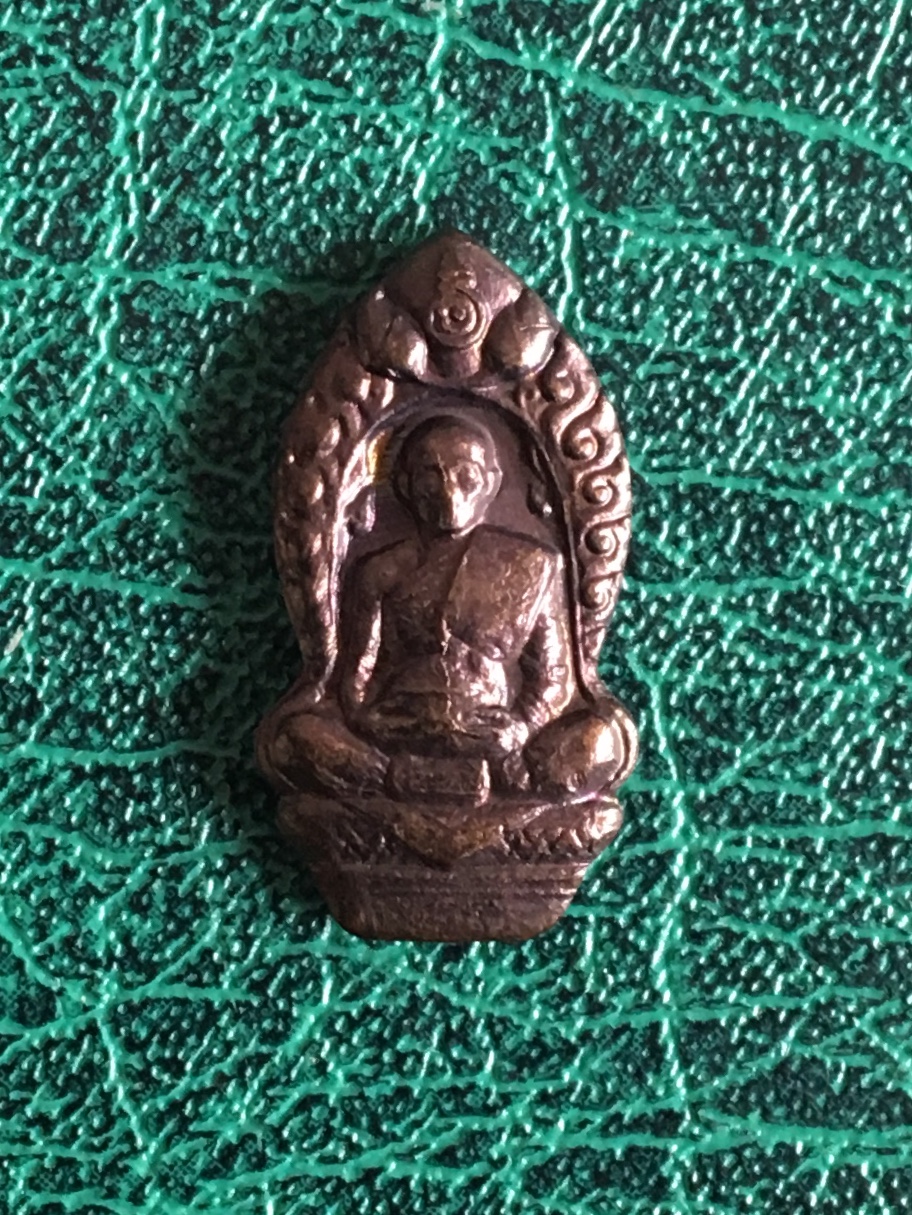 เหรียญโภคทรัพย์ ที่ระลึกไหว้ครู ปี 2552 หลวงปู่นะ วัดหนองบัว จ.ชัยนาท