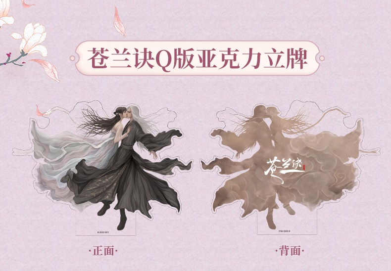 Pre - โคมไฟ ของรักของข้า LoveBetweenFairyandDevil อะคริลิค