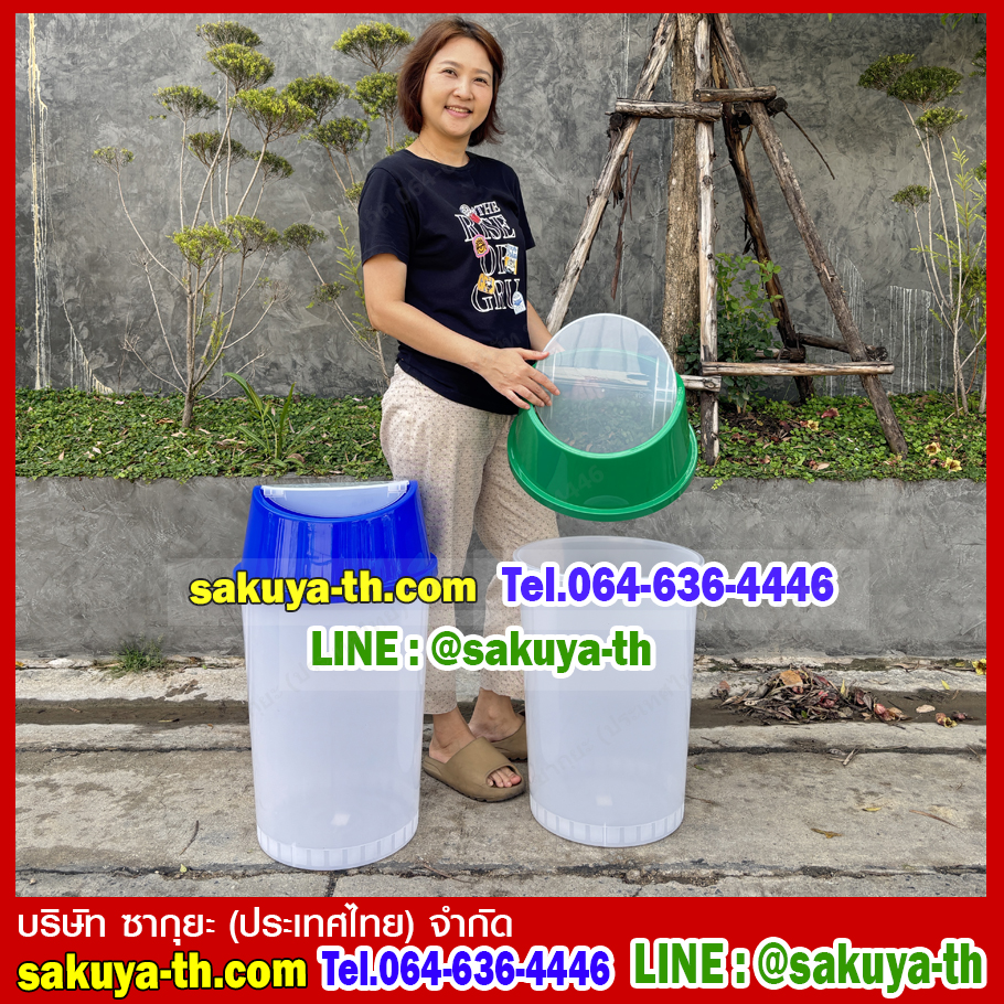 ถังขยะใส ทรงกลม ฝาสวิง ฝาสี 45 ลิตร