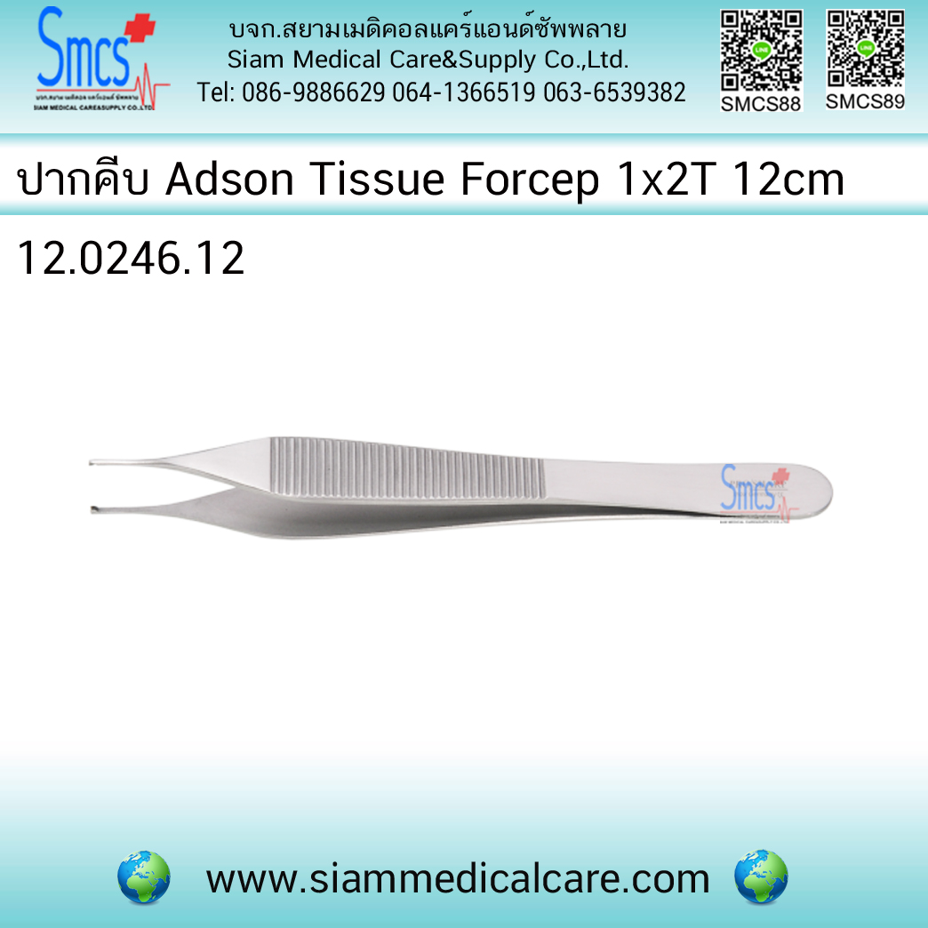 ปากคีบมีเขี้ยว Adson Tissue Forcep 1x2T 12cm