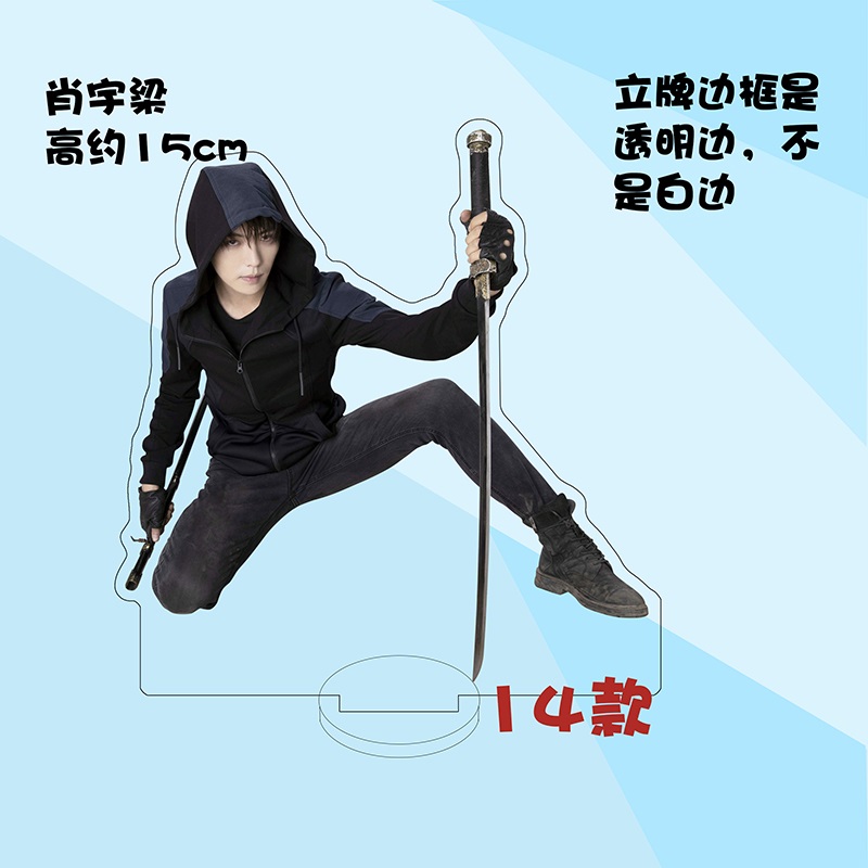 Pre - อะคริลิค ลายปริศนาลับขั้วสุดท้าย เซียวหยู่เหลียง เจิงซุ่นซี