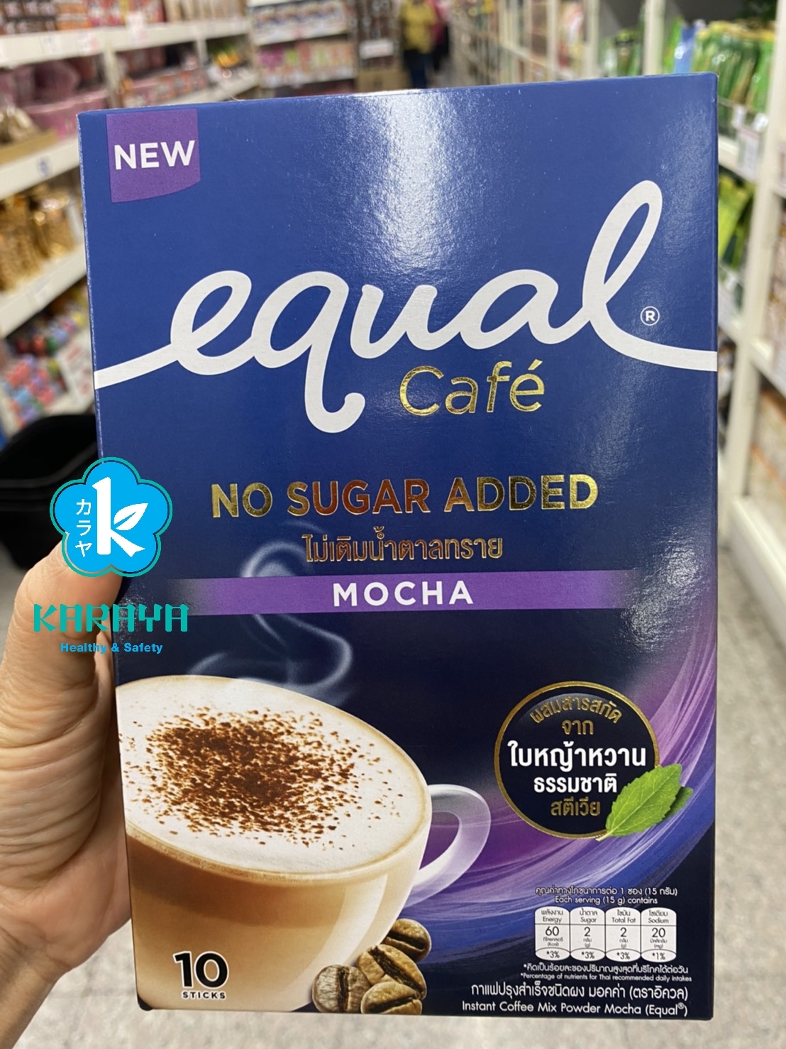 มอลค่ากาแฟปรุงสำเร็จชนิดผง3IN1(ตราอิควล)ผสมสารสกัดใบหญ้าหวานหรือสตีเวีย(ไม่ใส่น้ำตาลทราย)