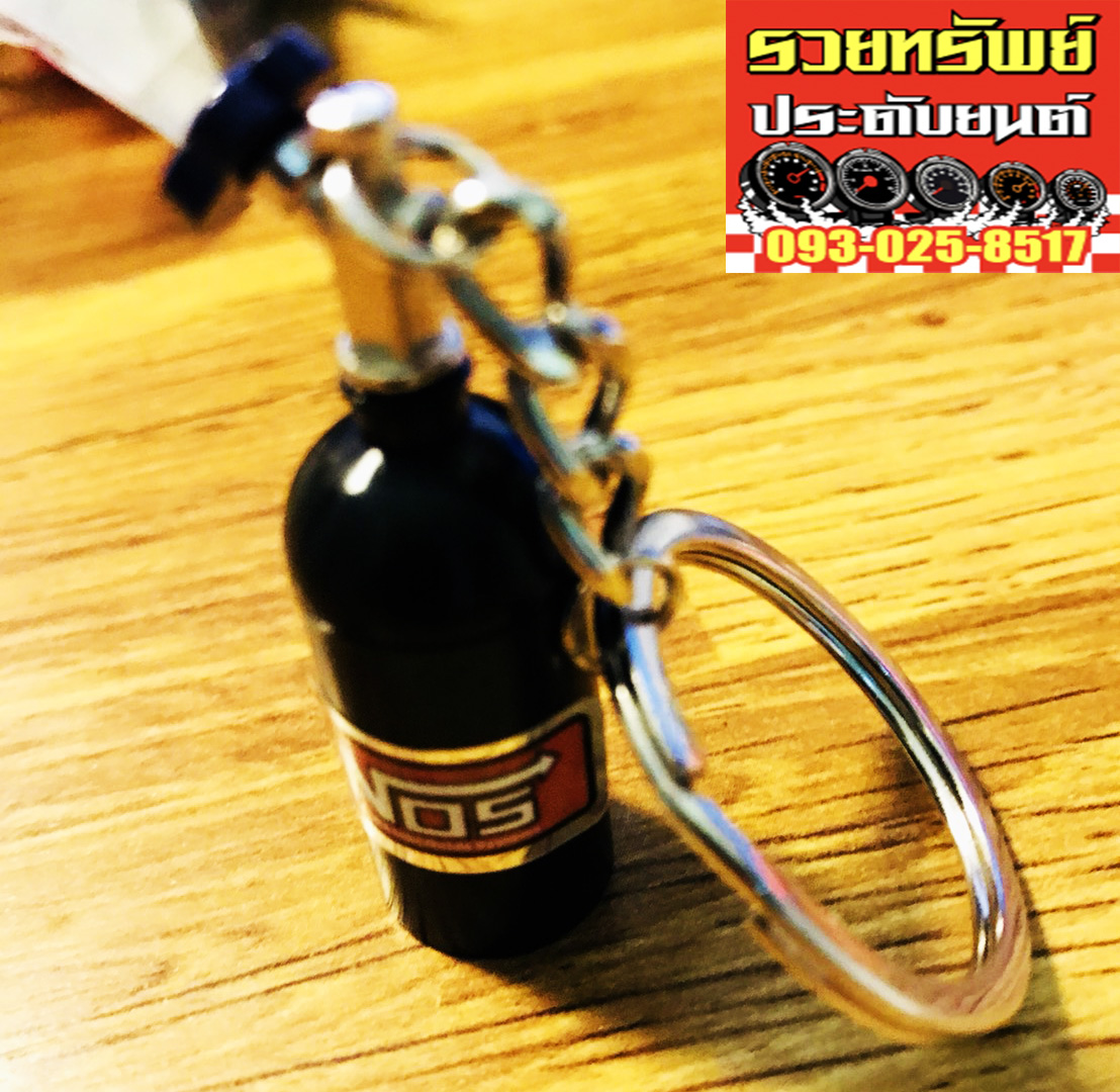 KEY-005 พวงกุญแจซิ่ง(ถังNOSสีดำ) วัสดุทำจากโลหะอย่างดี ราคา/ชิ้น