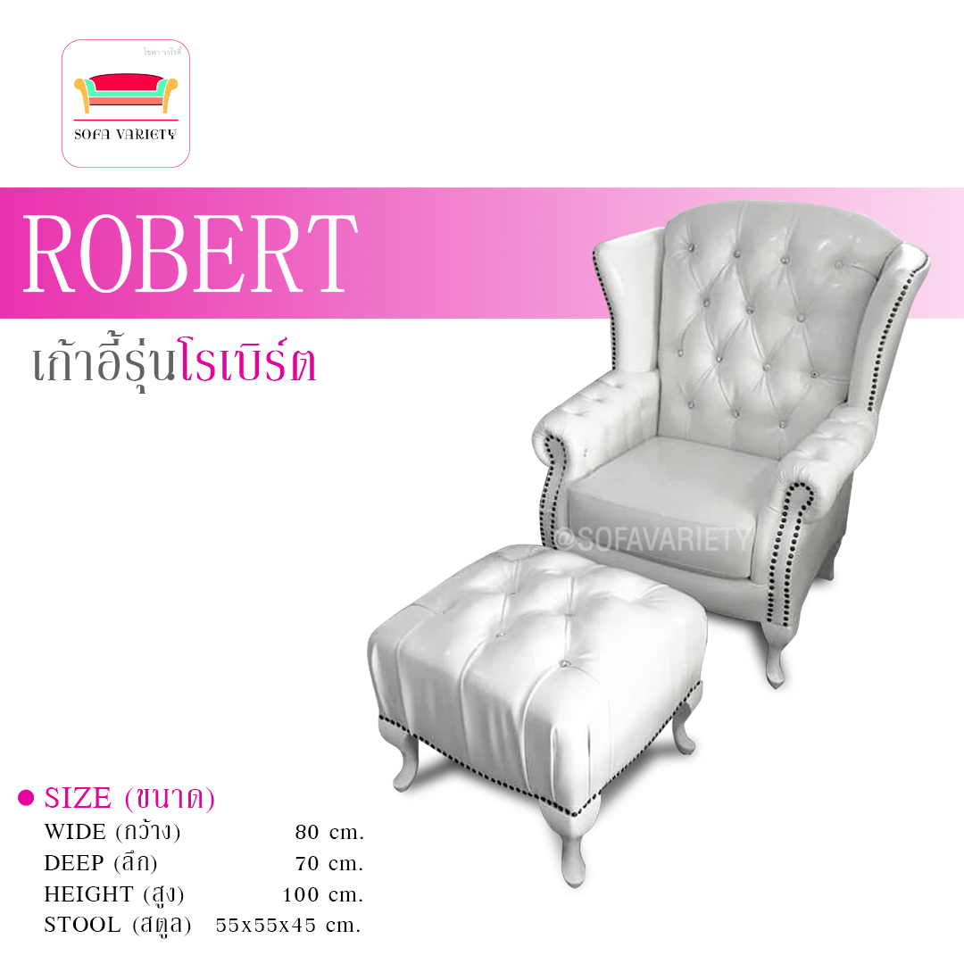 เกาอี้วินเทจ รุ่น"ROBERT"(สามารถเลือกหนัง/ผ้า และสีได้)