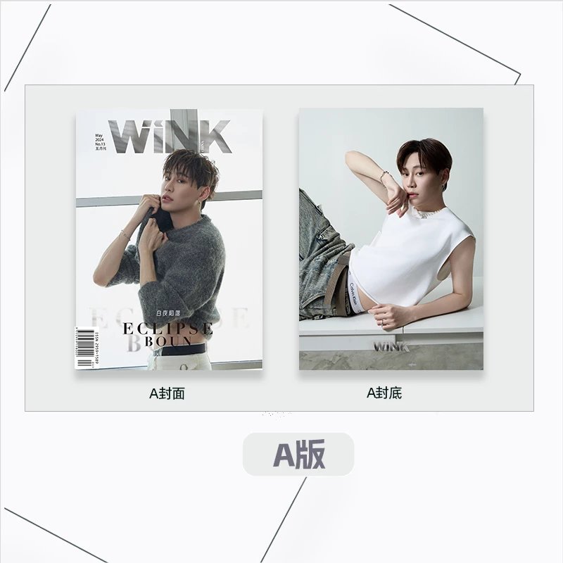 Pre - นิตยสาร WINK Boun bb0un 2024 บุ๋น