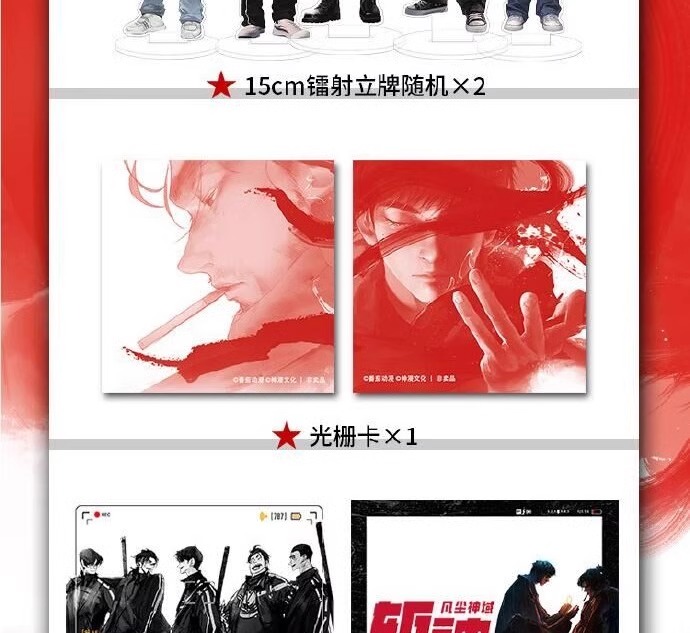 Pre - ชุดหนังสือภาพ หน่วยเทพล่าอสูร SlayTheGods Official Art Book อนิเมะจีน