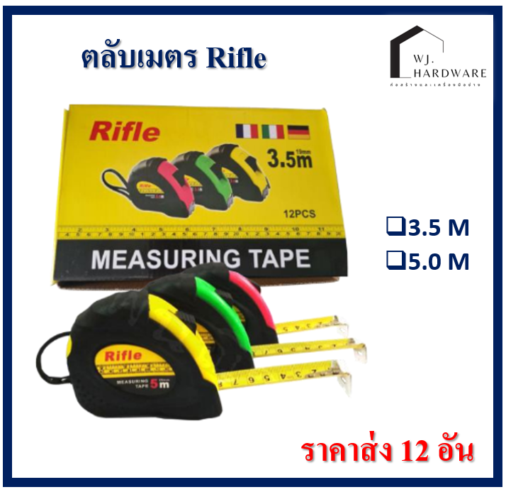 ตลับเมตร หุ้มยาง สายวัด ส่ง 12 ชิ้น ตลับยาง