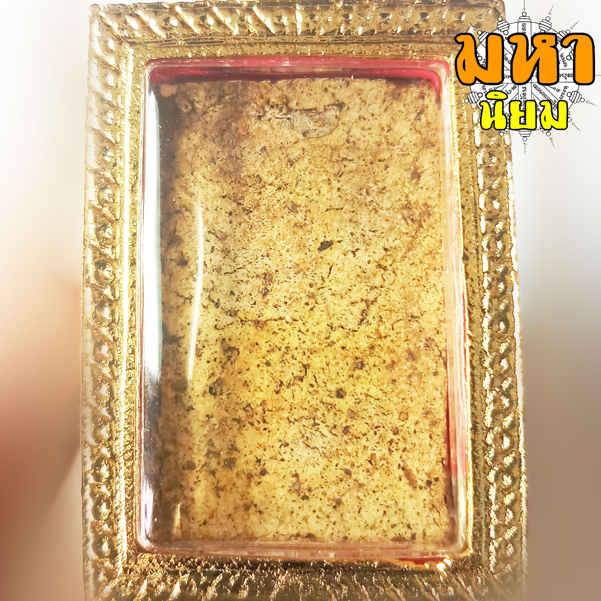 พระสมเด็จ วัดระฆัง ฐานแซม เลี่ยมตลับพระ