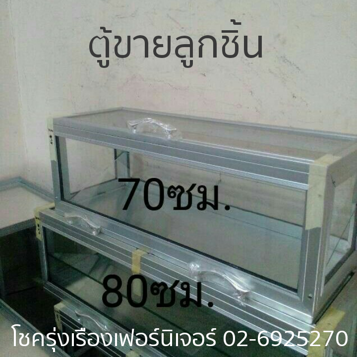 ตู้ลูกชิ้น ตู้ขายลูกชิ้น