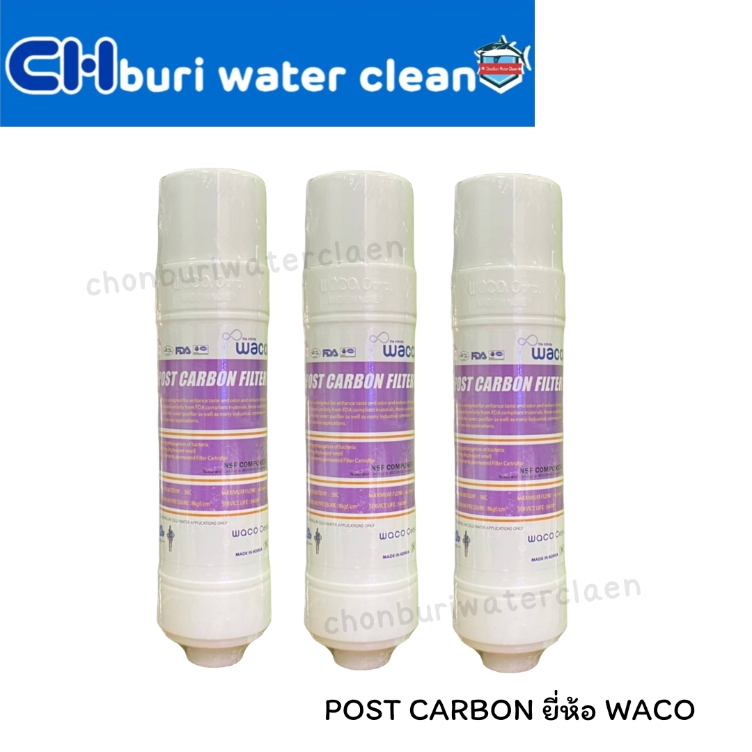 ไส้กรอง Post carbon ยี่ห้อ WACO