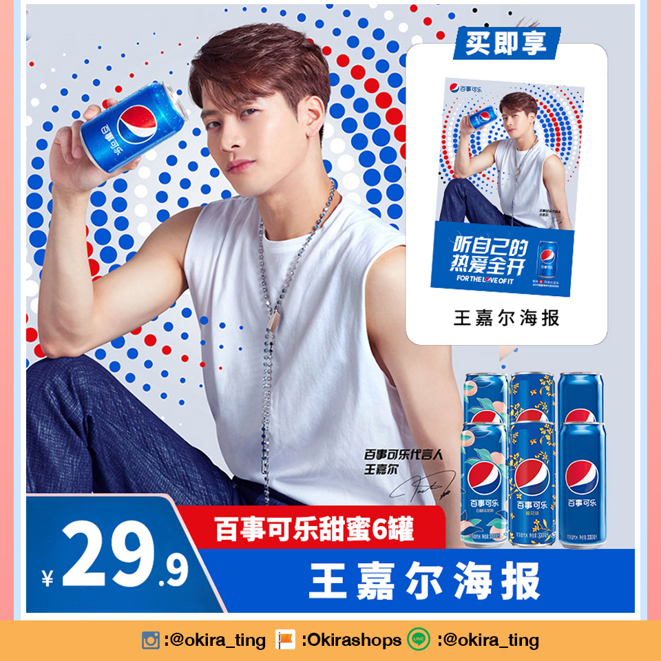 Pre - Pepsi แจ็คสัน 330ml*6+โปสเตอร์