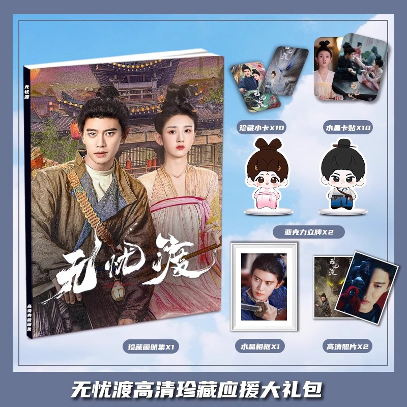 Pre - ชุดเซ็ทซีรีส์จีนลายล่าปีศาจพิฆาตรัก(ไม่ใช่สินค้าอฟช.) เหรินเจียหลุน /RenJialun ซ่งจู่เอ๋อร์