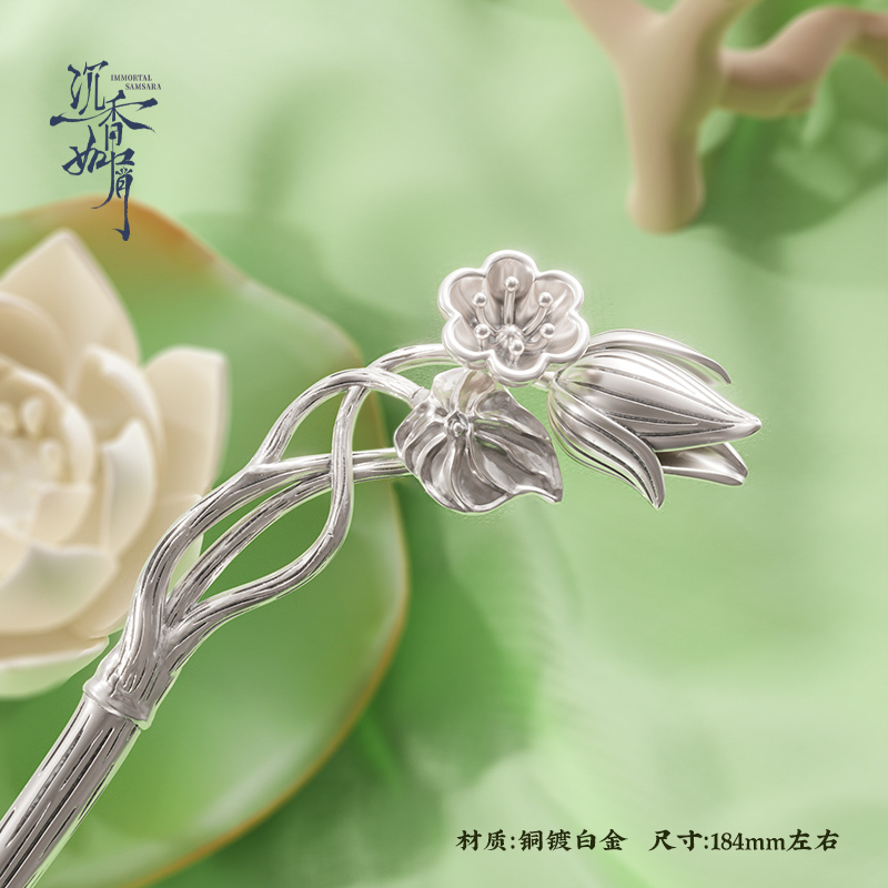 Pre - ปิ่นปักผม อวลรักลิขิตสวรรค์ เหยียนตั้น YangZi