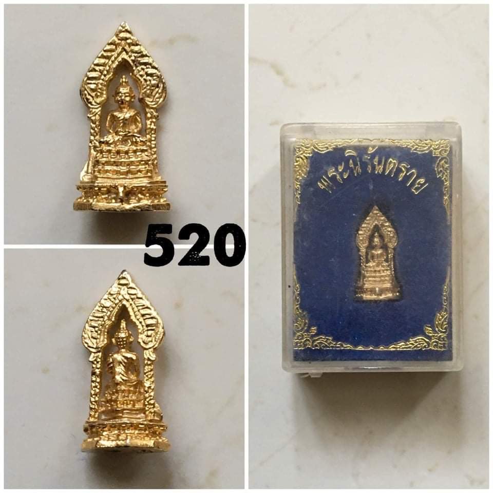 พระกริ่งนิรันตราย วัดราชประดิษฐ์