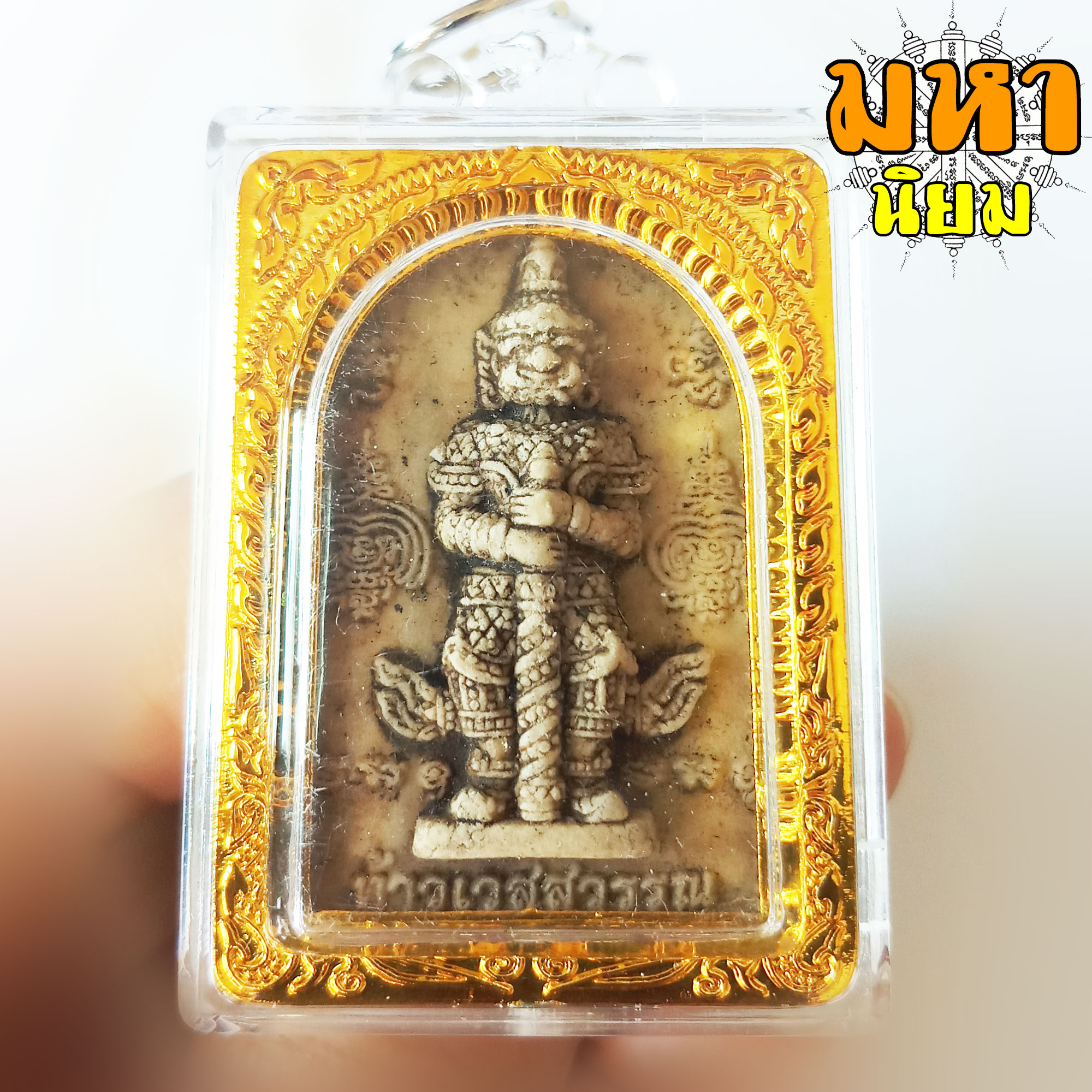 ท้าวเวสสุวรรณ วัดจุฬามณี จ.สุมทรสงคราม เลี่ยมกรอบอย่างดี