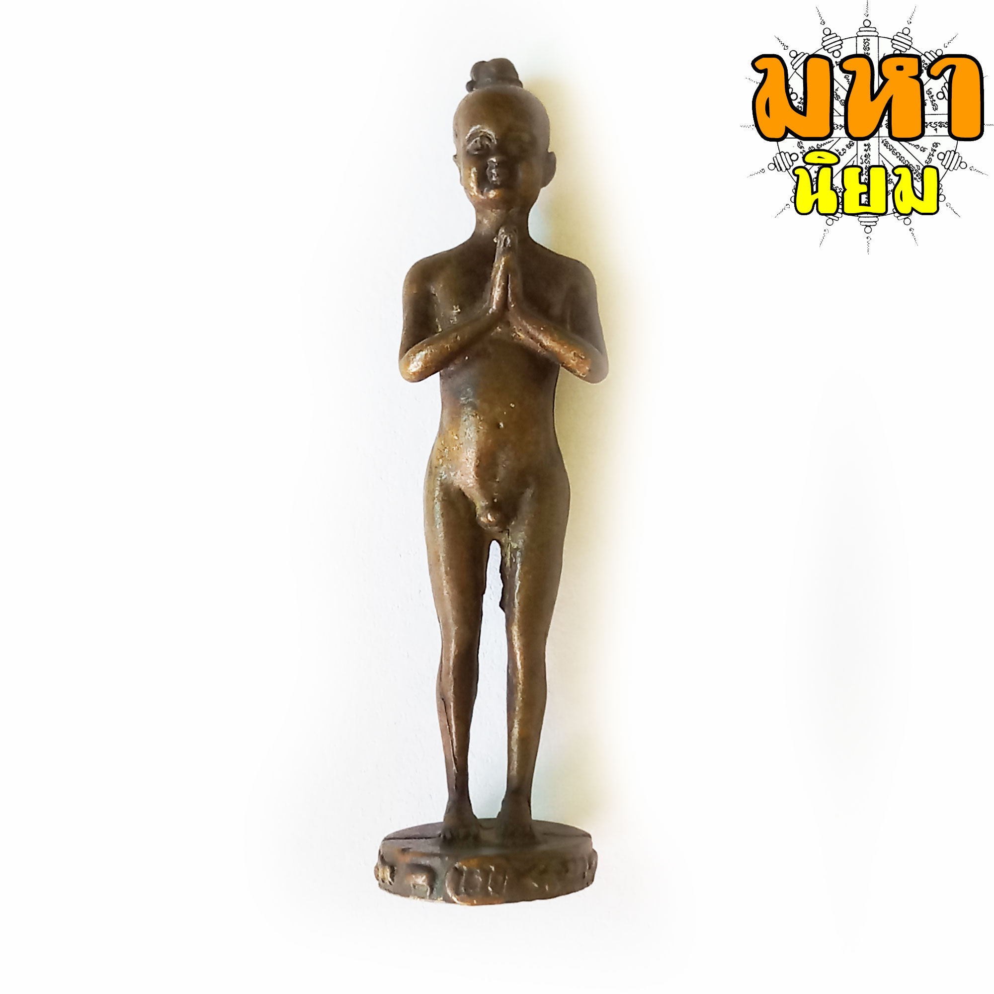 ไอ้ไข่ เด็กวัดเจดีย์ นครศรีธรรมราช