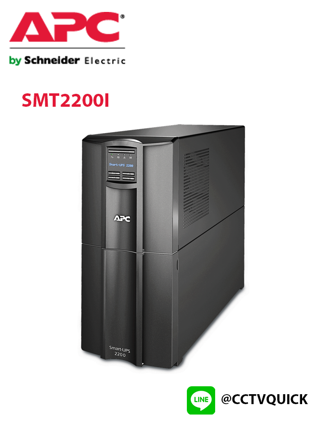 เครื่องสำรองไฟ Smart-UPS รุ่น SMT2200I