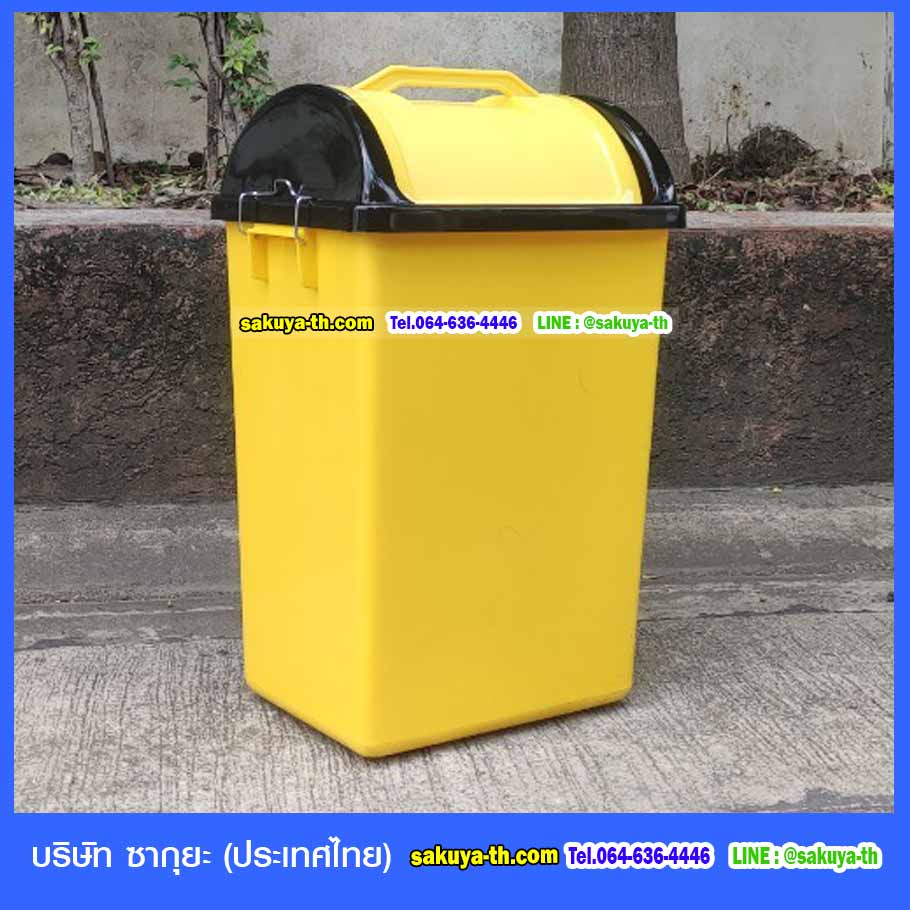ถังขยะทรงเหลี่ยม ฝาแกว่ง 40 ลิตร