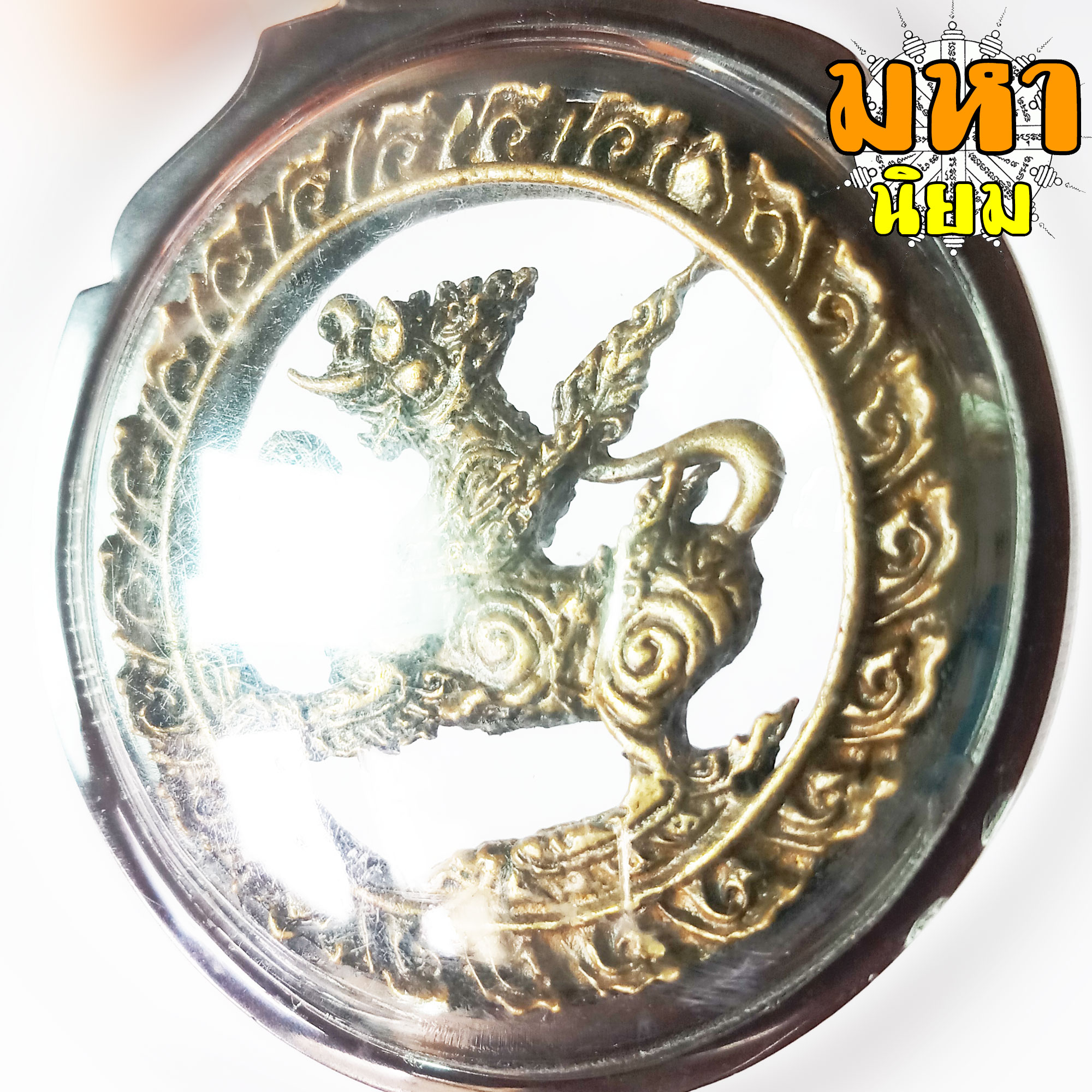 พญาคชสีห์ อำนาจวาสนา วาจาประกาศิต เลี่ยมกรอบอย่างดี